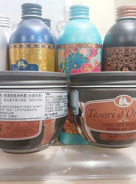 东方宝石保湿香氛身体霜(水莲花香)300ml身体乳滋润留香国内专柜