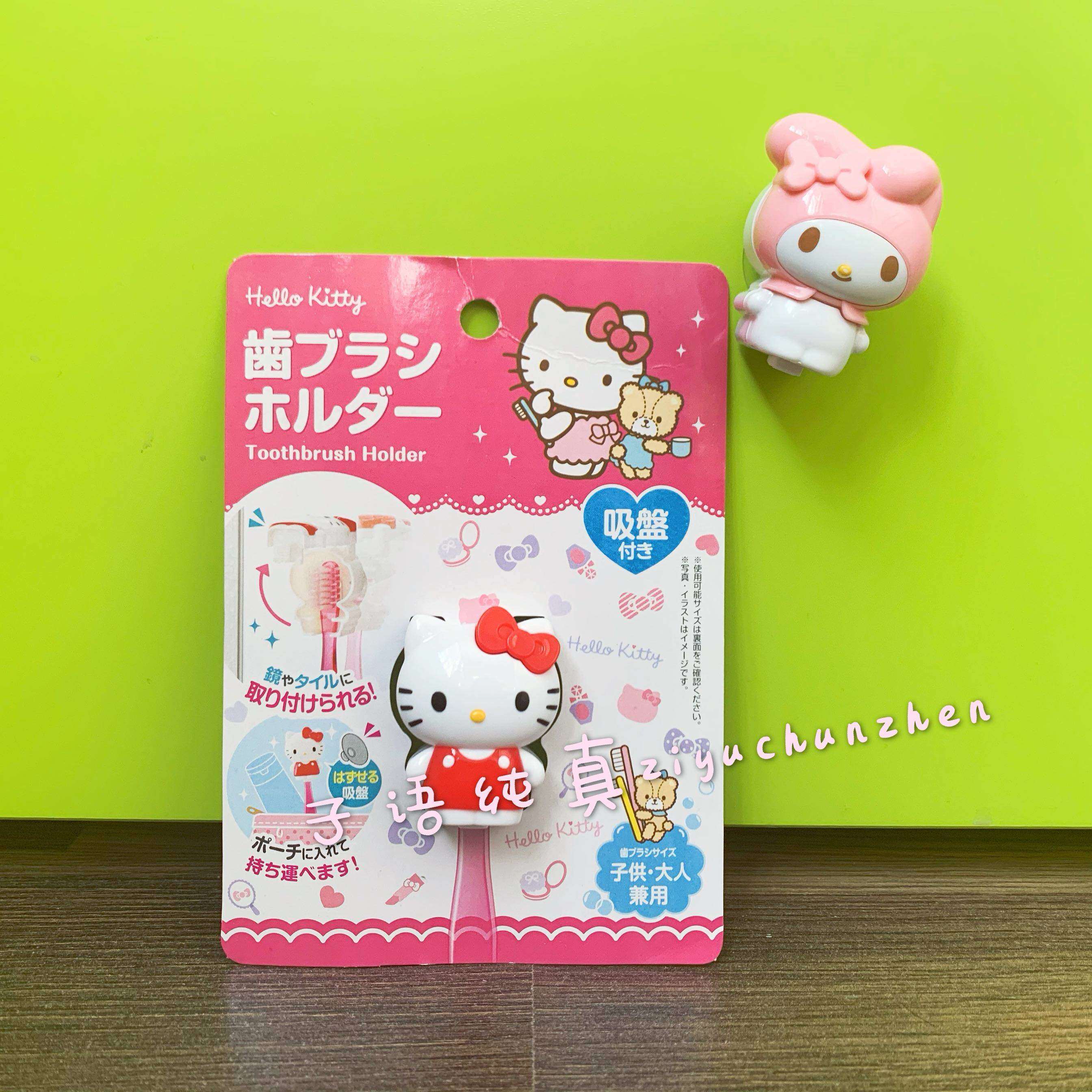 现货新款日本大创Daiso三丽鸥凯蒂猫美乐蒂吸壁式牙刷架壁挂式架|msdalam kategori keluarga/Alat Pembersihan peribadi, perkakas kebersihan/aksesori bilik mandi, pemegang berus gigi/gigi bangku - dari Buy2taobao.com untuk memberikan perkhidmatan ejen Taobao profesional membeli