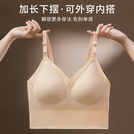哺乳内衣无痕薄款哺乳衣外出孕妇文胸怀孕期打底背心吊带免穿文胸