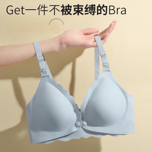 无痕聚拢哺乳内衣专用孕妇固定杯