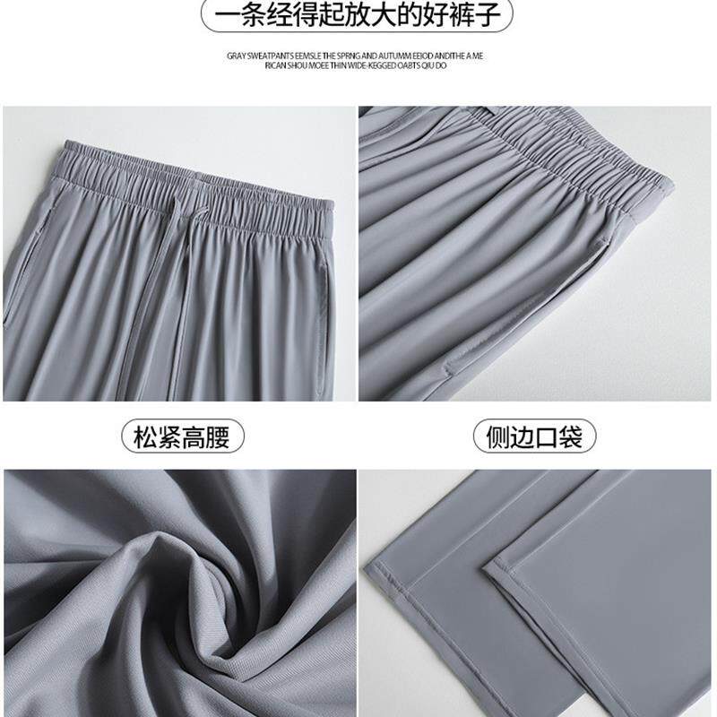 冰丝防晒裤女夏季薄款2026新款直筒垂感速干运动休闲开叉阔腿裤子