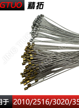 2010\2516\3020电脑花样机钢丝电脑针车配件松线钢丝套配件大全
