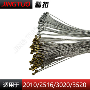 2010\2516\3020电脑花样机钢丝电脑针车配件松线钢丝套配件大全