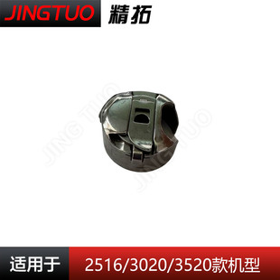 2010 3520电脑花样机6 2516 4030 7梭壳同步DY车梭子 3020 优质款