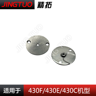 兄弟430E 430F 430C打枣车套结机小针板 针眼电脑花样机配件大全