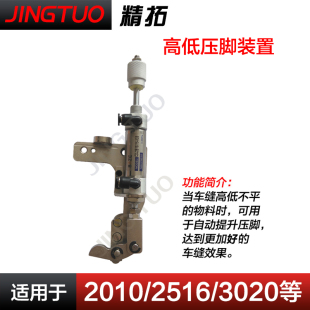 新品电脑车气动高低压脚装置 压脚自动升降装置电脑花样机 配件
