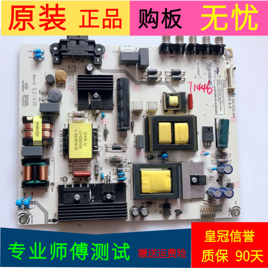 原装海信LED42H168电源板RSAG7.820.6230/R0H屏HD416DF-E02/S1