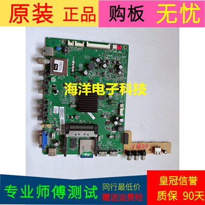 TCL L43E5060A-3D主板40-MS99L0-MAA2XG屏LTA430HW01师傅测试好发