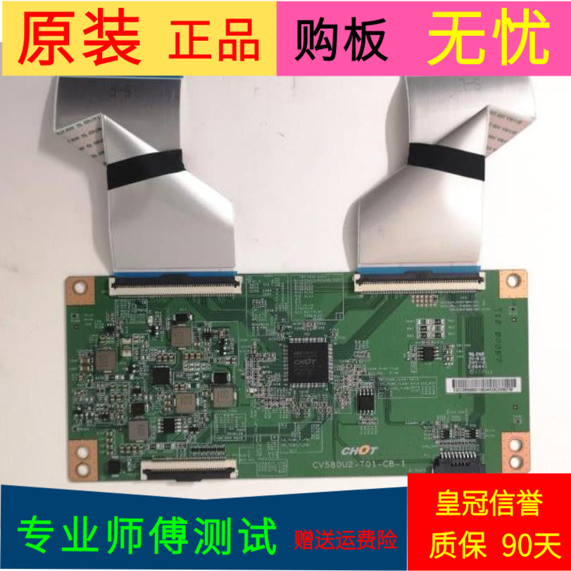 原装小米L58M5-4A逻辑板CV580U2-T01-CB-1