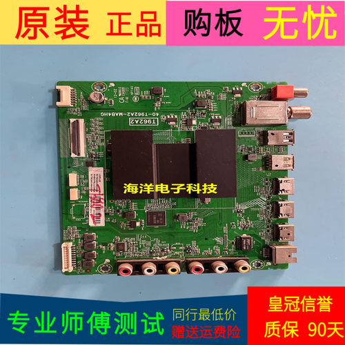 TCLTCLL55P2-UD主板