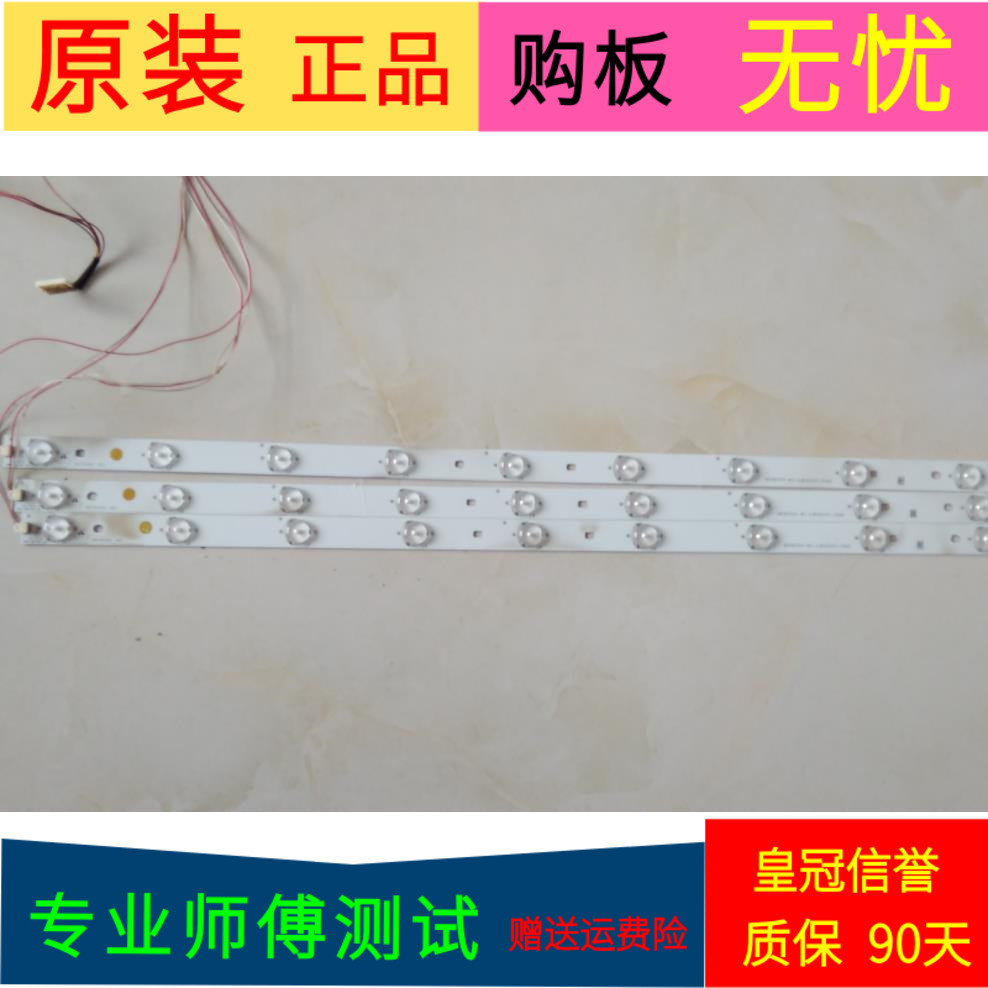 TCL L32E09灯条006-P2K1683A 4C-LB320T-YH1 IC-C-TLQ32D033