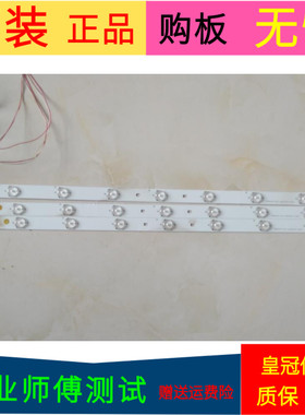 TCL L32E09灯条006-P2K1683A 4C-LB320T-YH1 IC-C-TLQ32D033