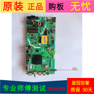 创维43E382W主板5800-A8S49Z-0P00屏RDL430FY(BG0-300)HV430FHB-F