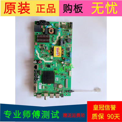 创维43E382W主板5800-A8S49Z-0P00屏RDL430FY(BG0-300)HV430FHB-F