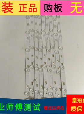 海尔LS50H610G灯条LED49D05A-ZC23AG-03 30349005202 30349005203