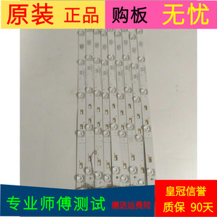 海尔LS50H610G灯条LED49D05A-ZC23AG-03 30349005202 30349005203