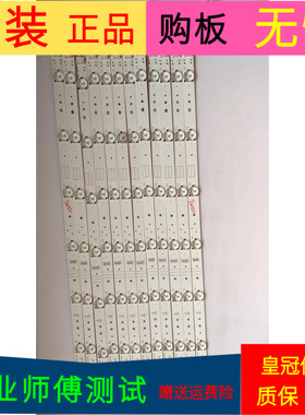 适用于创维58E6000灯条5800-W58002-0P40 VER01.00 05-1A049A-01A