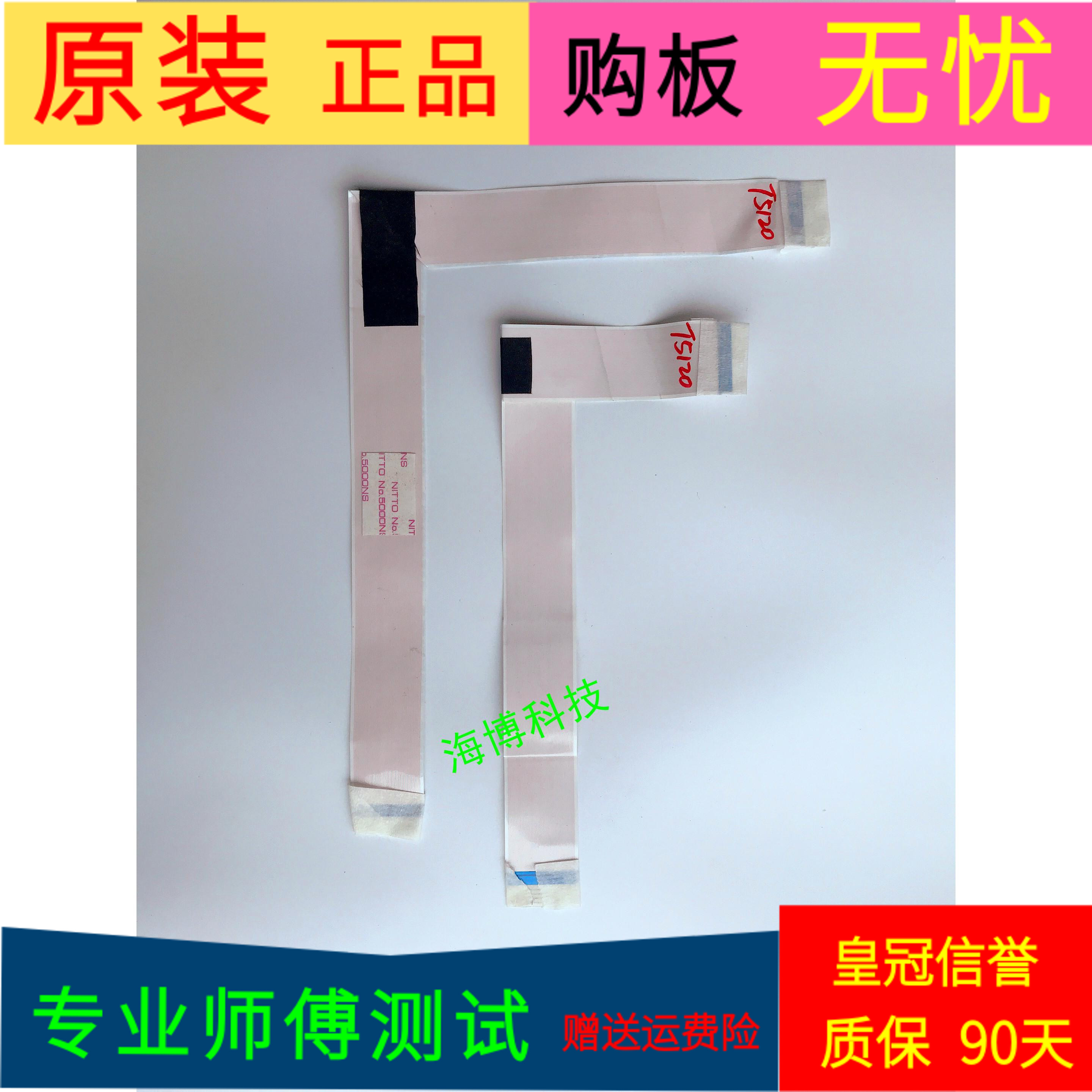 酷开43KX1屏线排线屏号RDL430FY(LD0-10P)LC430DUJ-SHA1软屏线