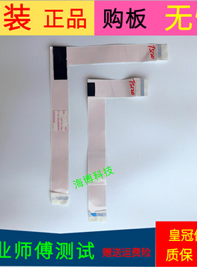 酷开43KX1屏线排线屏号RDL430FY(LD0-10P)LC430DUJ-SHA1软屏线