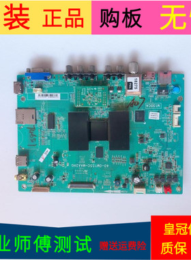 原装TCL L55F2880A主板40-0MT55C-MAA2HG屏号LVF550CS0T E1 V7