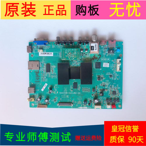 原装TCL L55F2880A主板40-0MT55C-MAA2HG屏号LVF550CS0T E1 V7