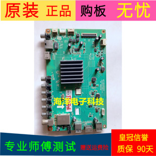 长虹55D2000i主板JUC7.820.00129215 JUC6.690.00130939屏C550F14