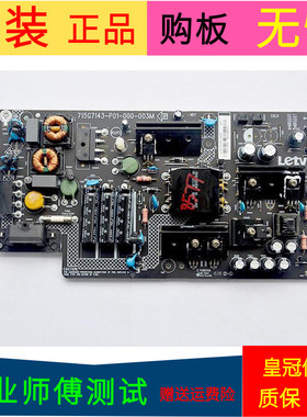 乐视L403S3 X40S电源板715G7143-P01-000-003M