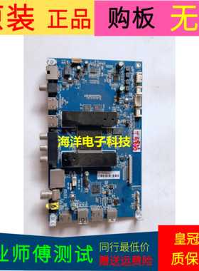 适用于原装原厂海尔U55X31J主板0091802148 V1.5屏号  LSC550FN11