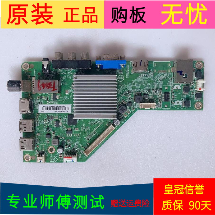 飞利浦49PFF5701/T3主板715G8193-M0D-000-004N屏TPT490F2-FHBN0