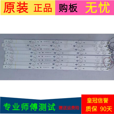 TCL D48A710灯条48HR330M05A1 V2 4C-LB4805-HQ4 48D2700一套8条5