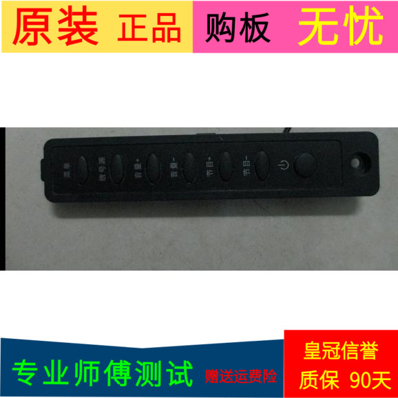 原装海信LED32K188按键板屏HD315DH-F12/S0