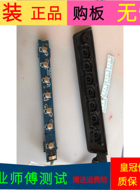 统帅LE39MXF5按键板MSDV3230-ZC10-01 303C3230033 303C321003A