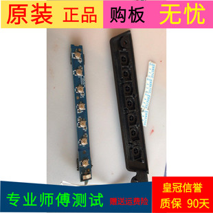 统帅LE39MXF5按键板MSDV3230-ZC10-01 303C3230033 303C321003A