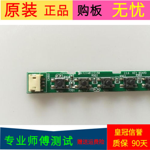 原装京东方LE-32K551按键板KT21W01231A0