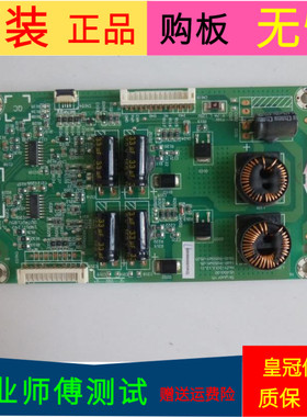 创维55E615L恒流板168P-P55DWM-05 5800-P55DWM-0520