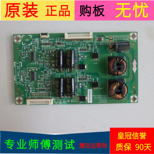 创维55E615L恒流板168P-P55DWM-05 5800-P55DWM-0520