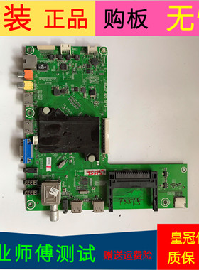 原装海信LED55K370主板RSAG7.820.5773(B0M1)屏号HE550HF-B52/S2