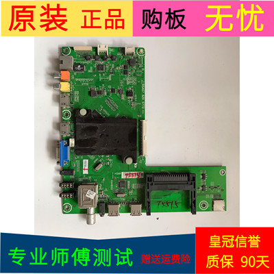 原装海信LED55K370主板RSAG7.820.5773(B0M1)屏号HE550HF-B52/S2