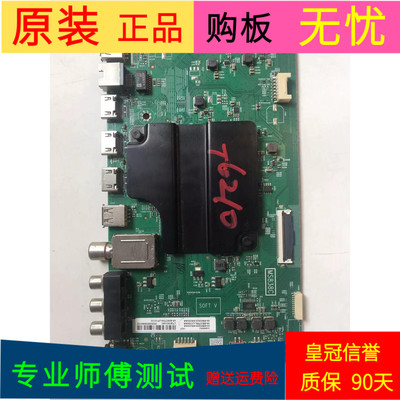 适用于TCL 55A860U主板40-M838CG-MAD2HG屏 LVU550NEBL SD9W30 V2