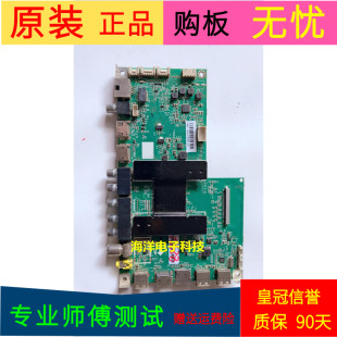 适用于原装海尔U55H3主板0091802118A V1.2屏号LSC550FN05
