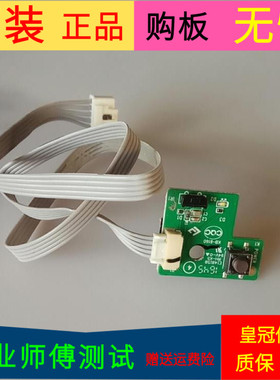 适用于原装暴风LT55C5按键接收板40-43D20A-FBB2L