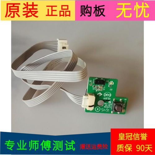 适用于原装暴风LT55C5按键接收板40-43D20A-FBB2L