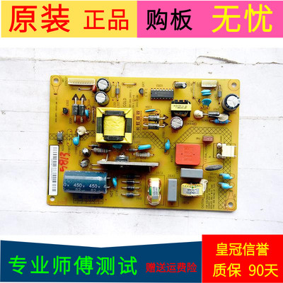 原装长虹LED39C2080i电源板HSU25D-2M8 XR7.820.285V1.1  背光4针