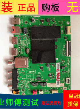 原装TCL 55L2主板40-T960A1-MAC2HG屏号LVU550NDEL CD9W14 V4