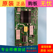 008 原装 CC500PV5D 3P10屏RDL500WY PN0 创维50M2主板5800 A6H700