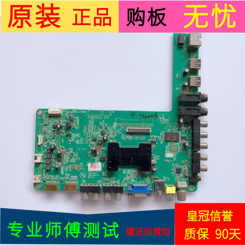 原装康佳LED42E350PDE主板35017341 35016961屏LC420DUN(SF)(U3)