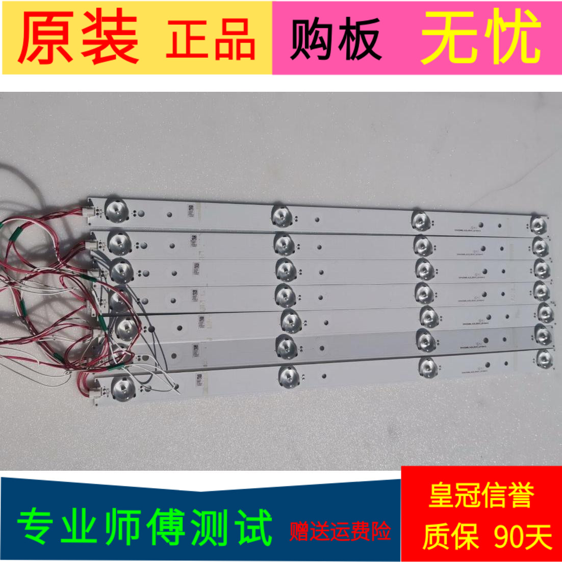 海信LED42H168灯条SVH420A86-4LED-REV07-20150410一套7条4灯珠