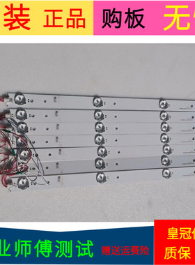 海信LED42H168灯条SVH420A86-4LED-REV07-20150410一套7条4灯珠