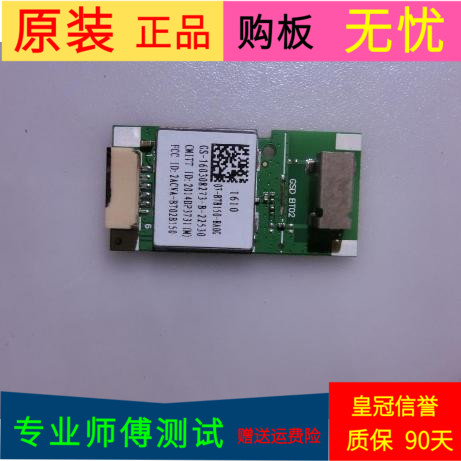 原装TCL D55A630U无线网卡WIFI 07-BTB150-BA0G 07-RL8192EU-MAOG
