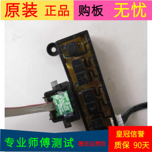 原装康佳LED32SI按键板35020340 遥控接收板35022177 323000